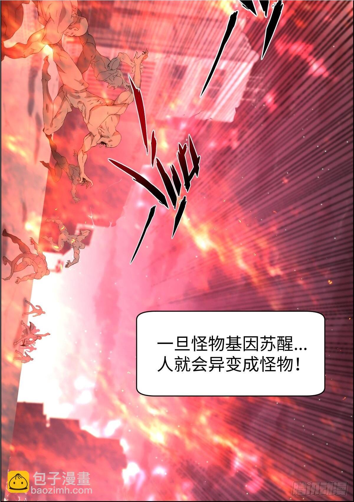001 怪物重生7