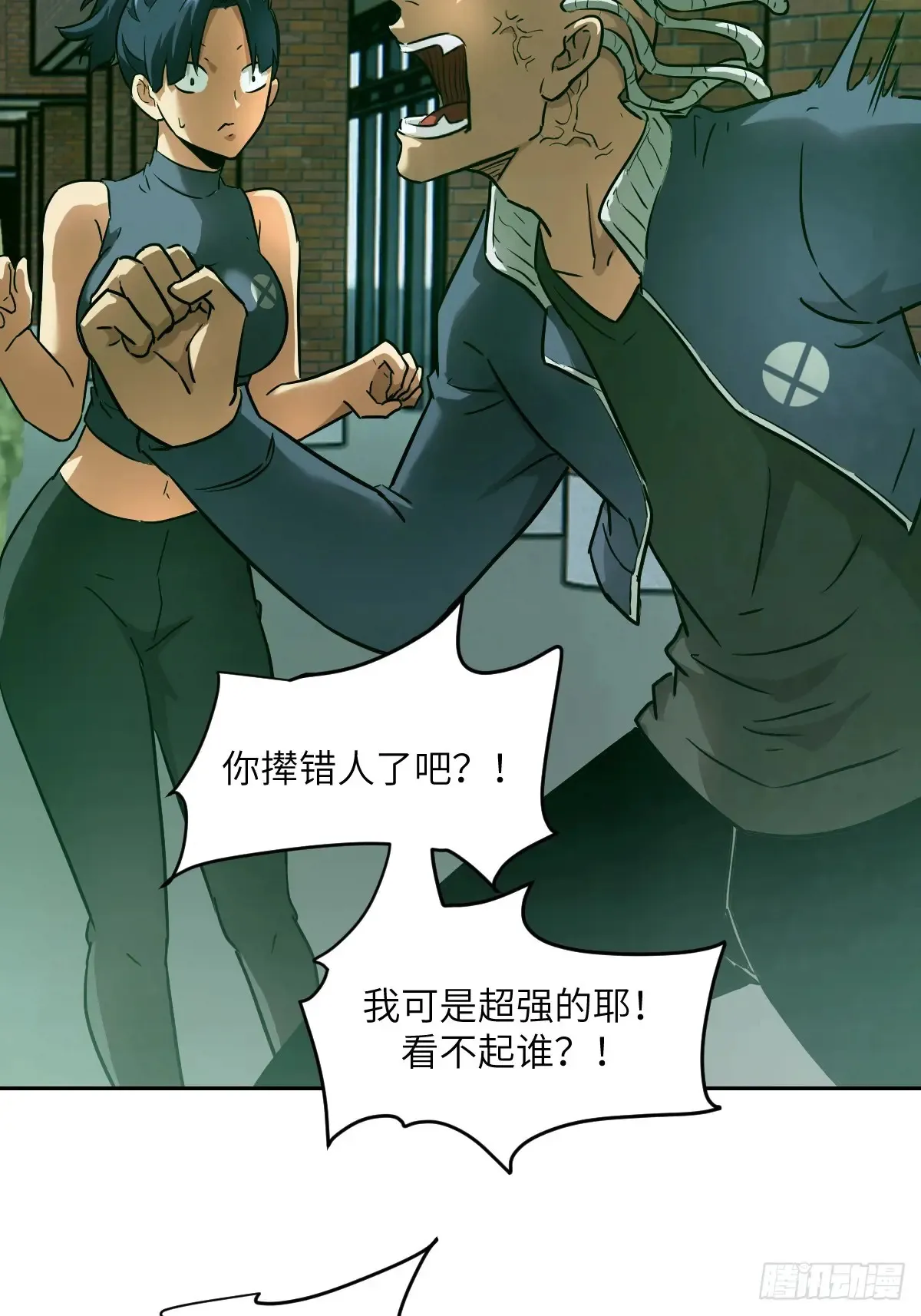 043 我们也是清除者1