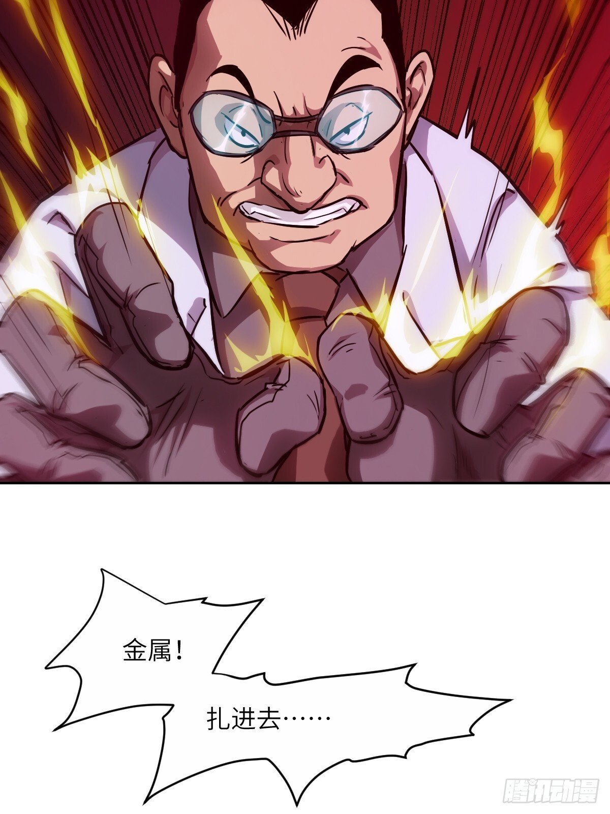015 老子是怪物！15