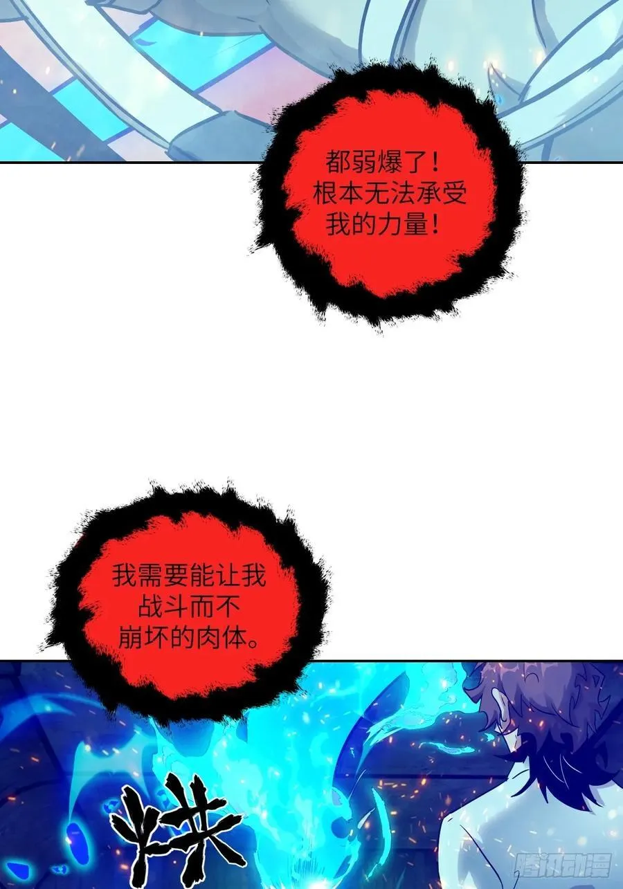 053 怪物基因携带者64