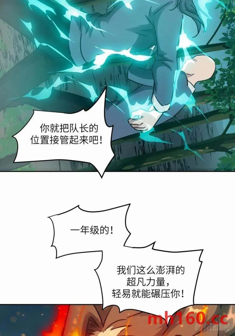 037 嚣张的一年级32