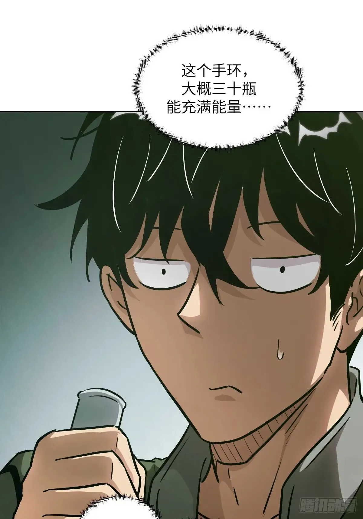 043 我们也是清除者44