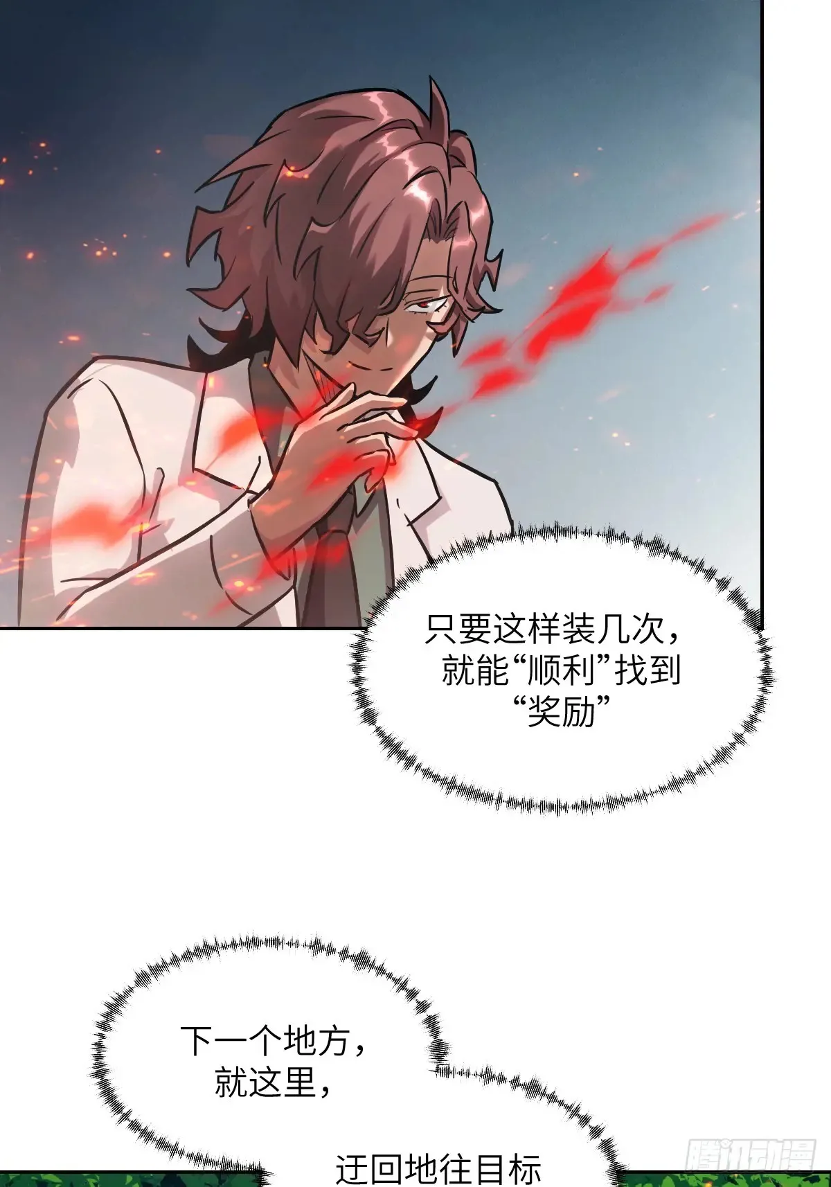 041 和平终结21