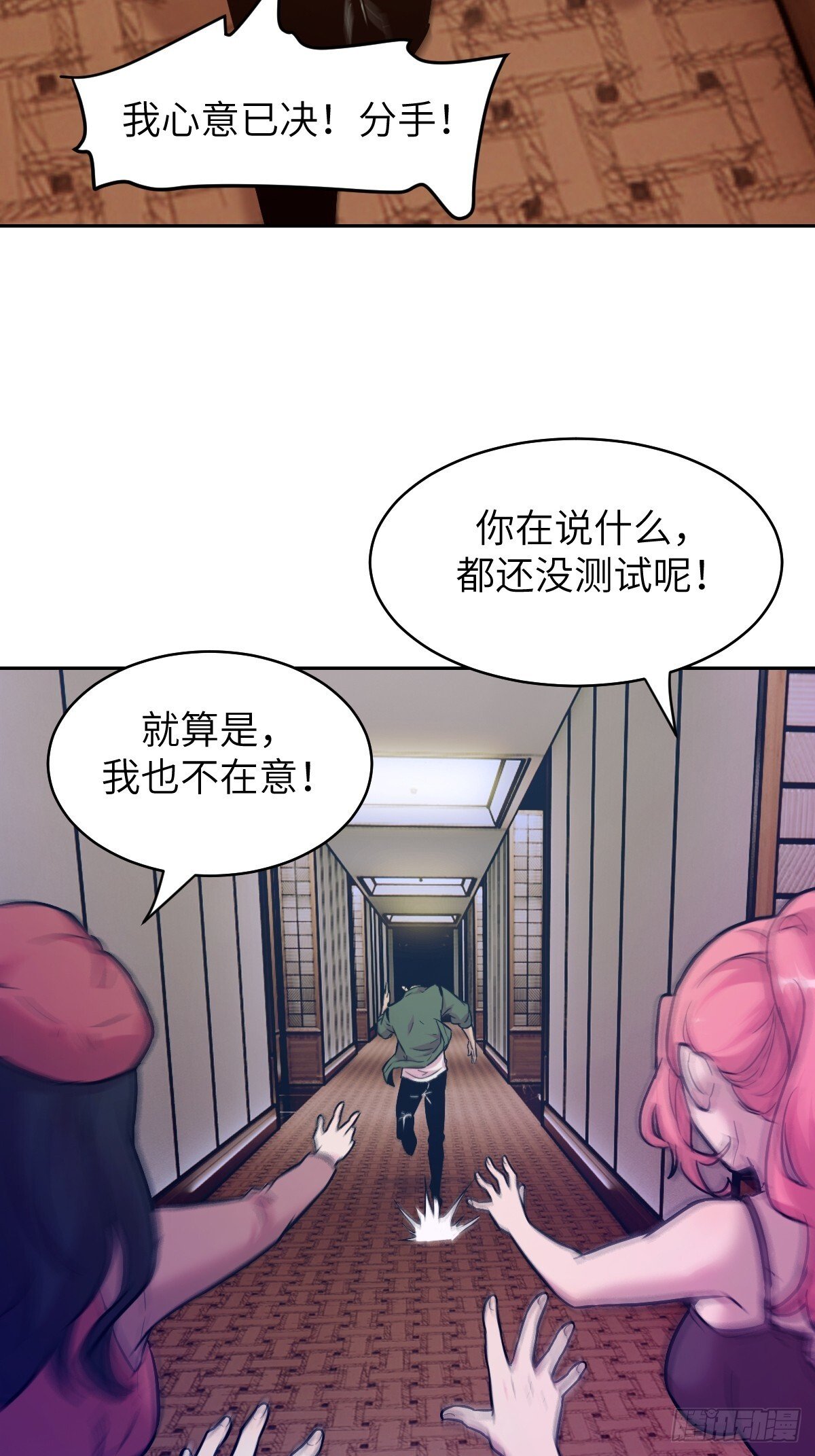 002 怪物的左手9