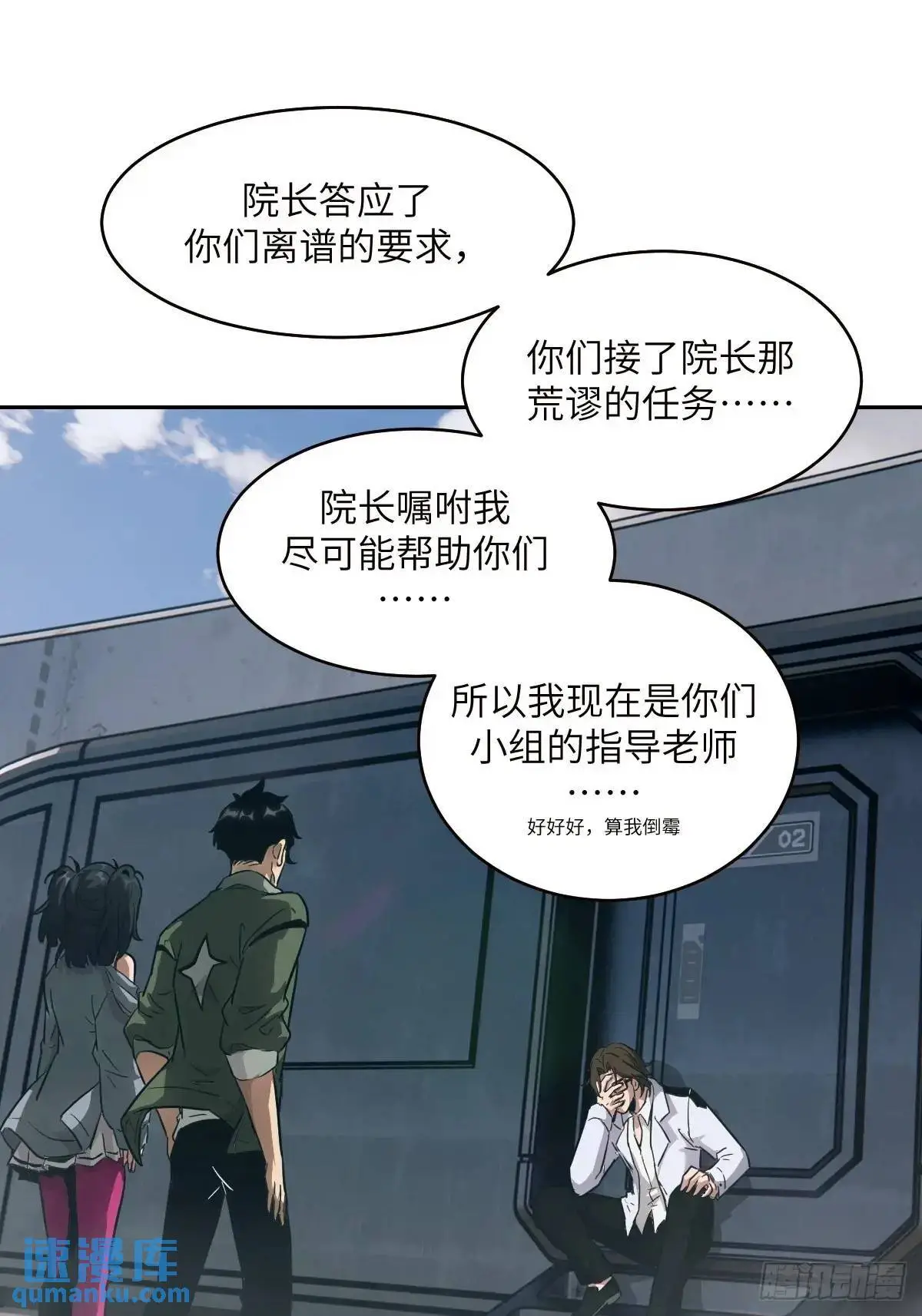 031 我能把他找出来36