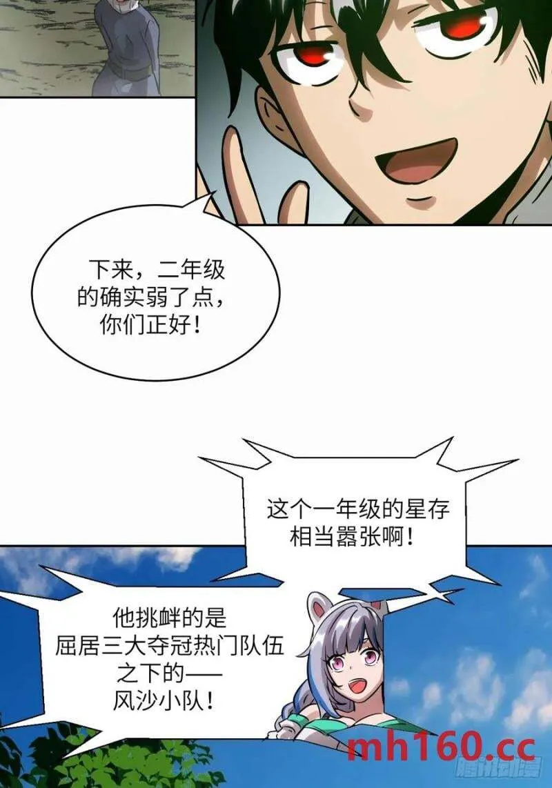 037 嚣张的一年级67