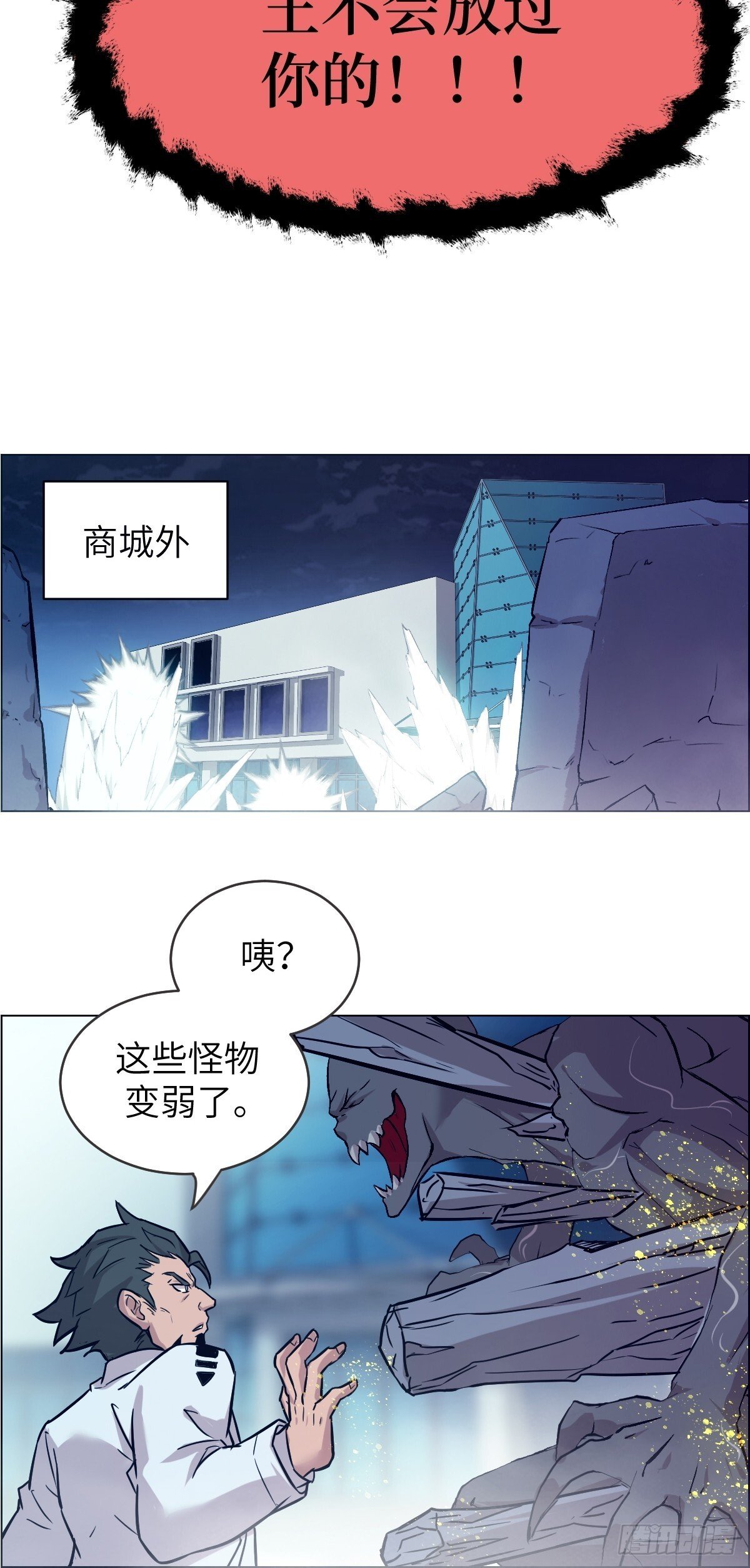 003 领主之炎26