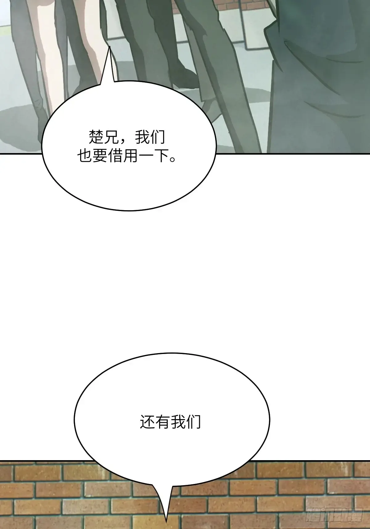 043 我们也是清除者14