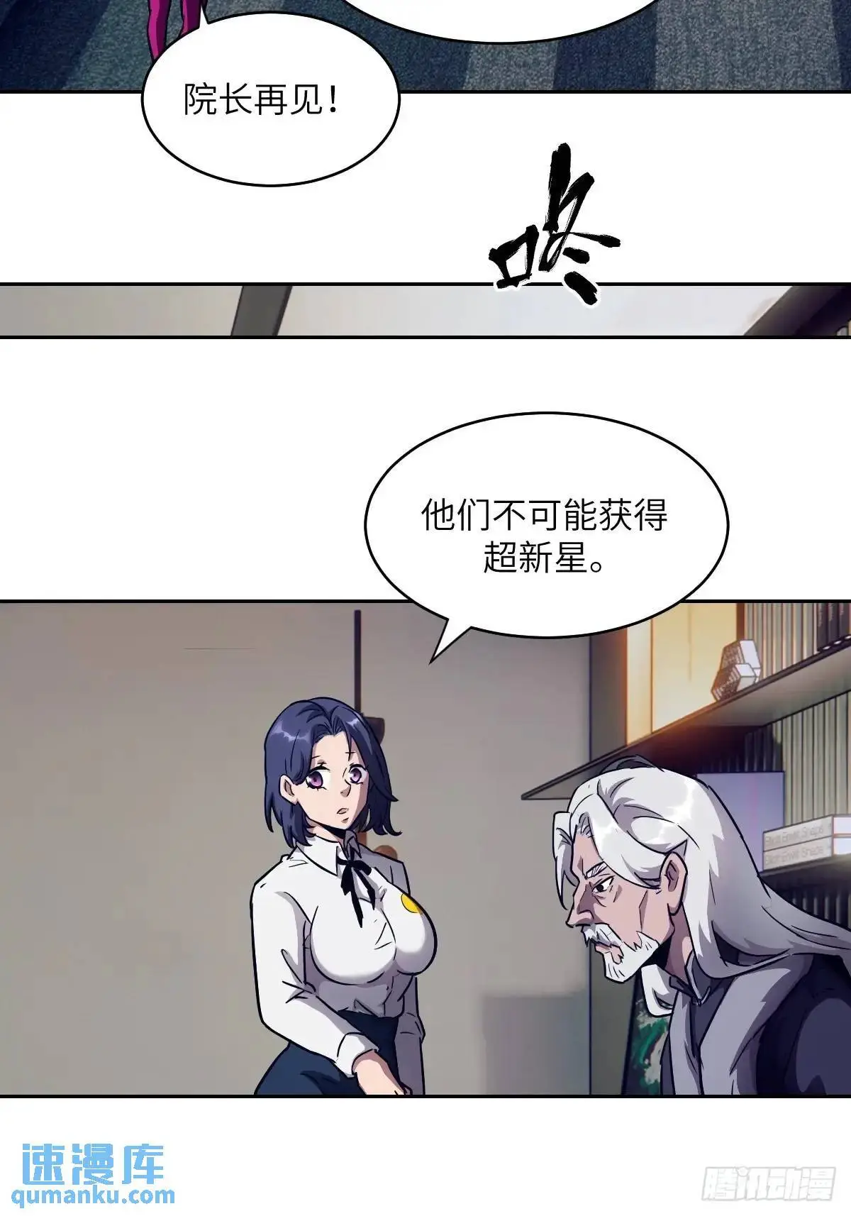 030 他绝不简单55