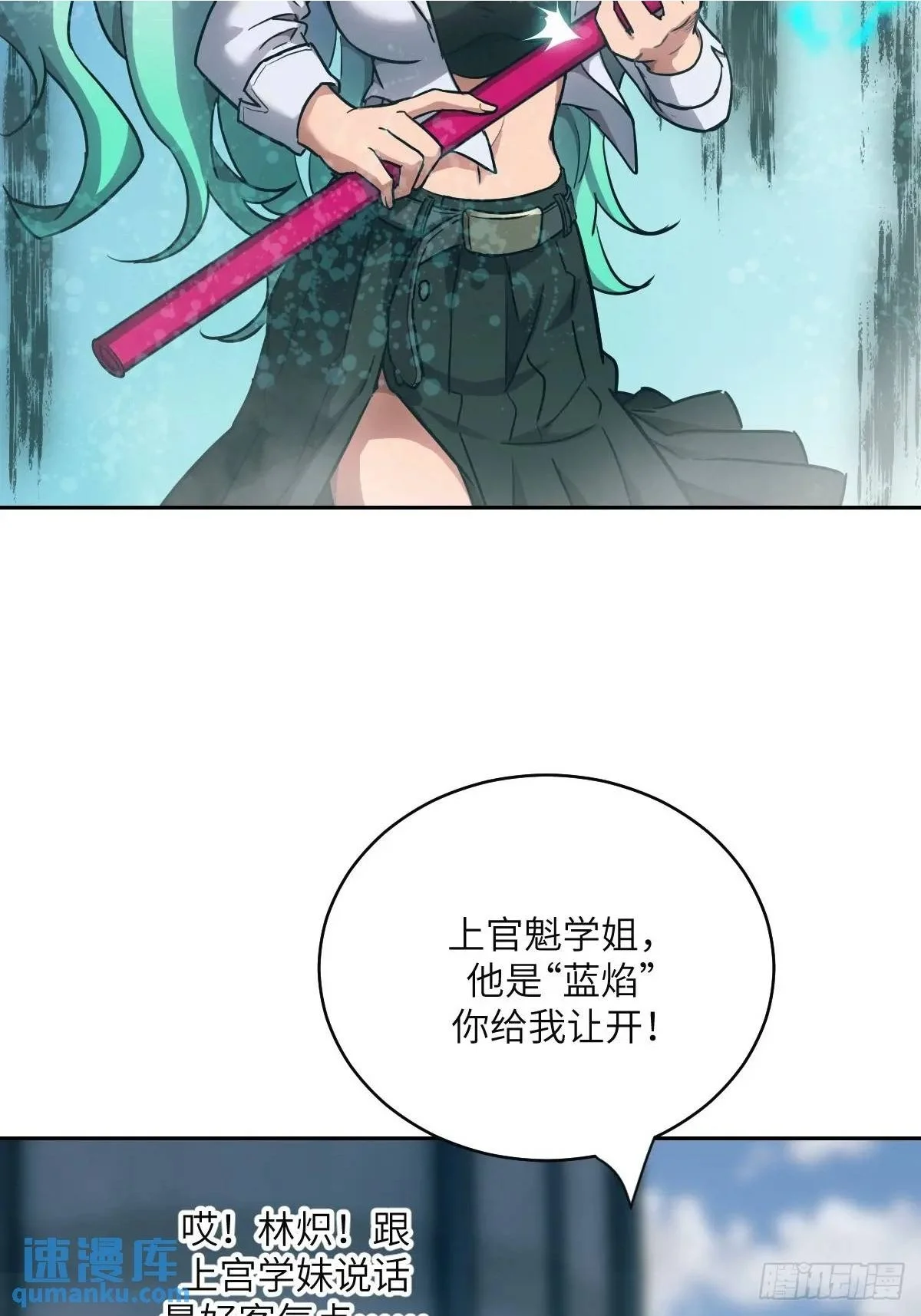 033 放弃觉醒的机会1