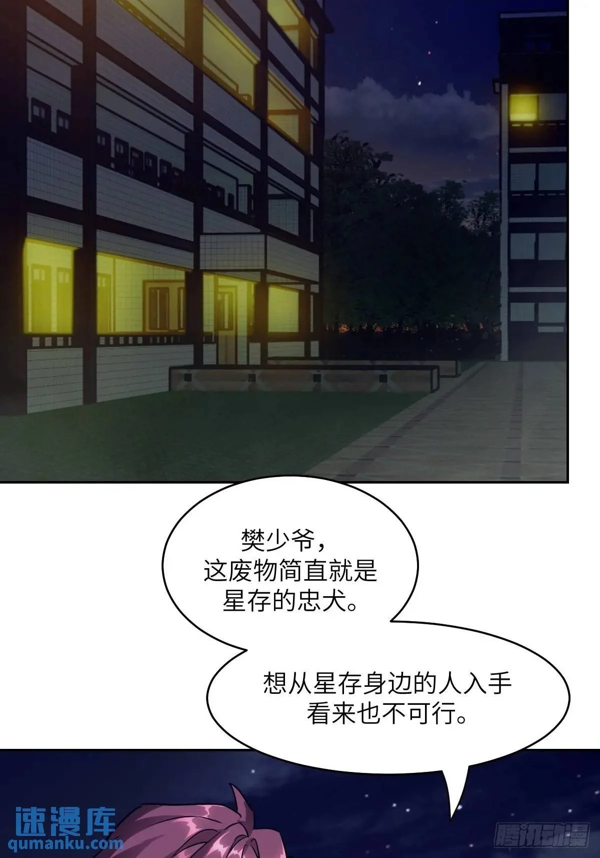 033 放弃觉醒的机会63