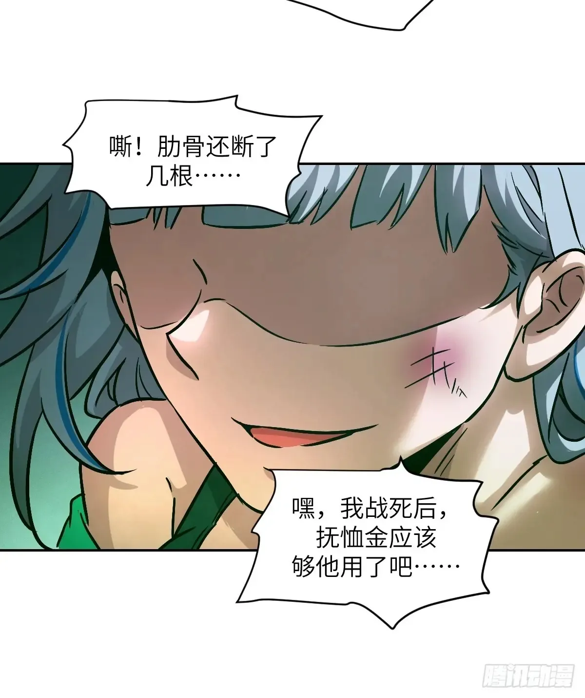 043 我们也是清除者65