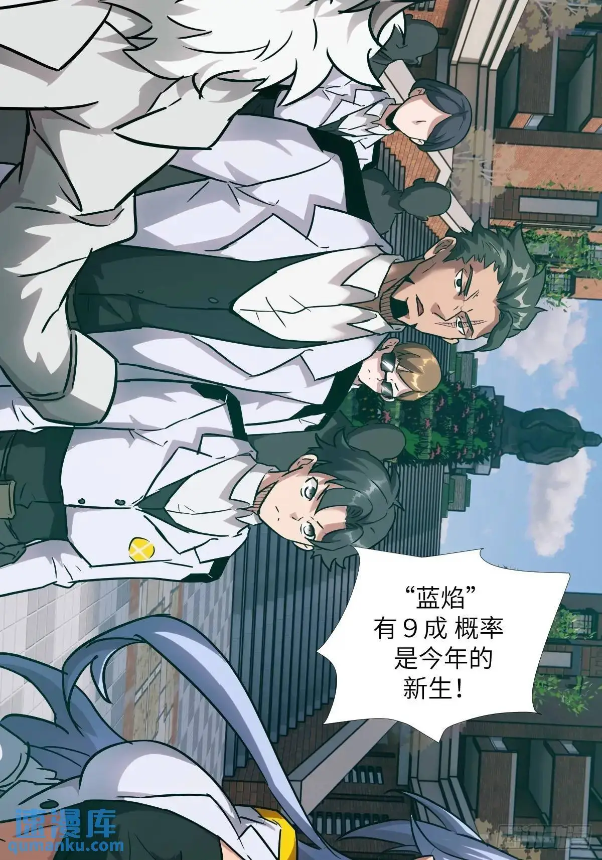 030 他绝不简单70