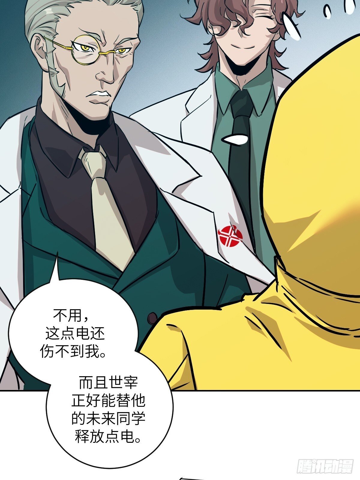 005 最弱超凡33