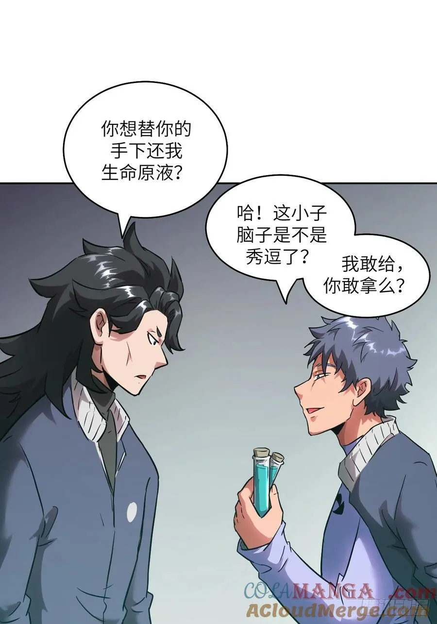 056 世界没有奇迹60