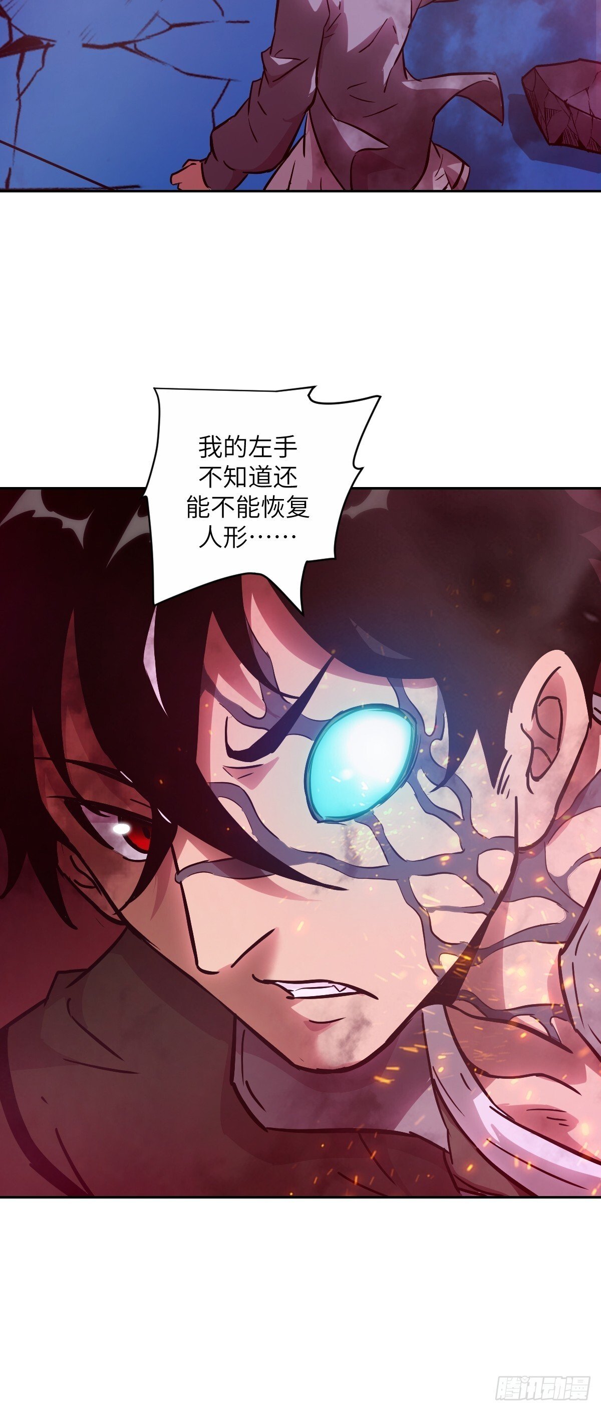 015 老子是怪物！63