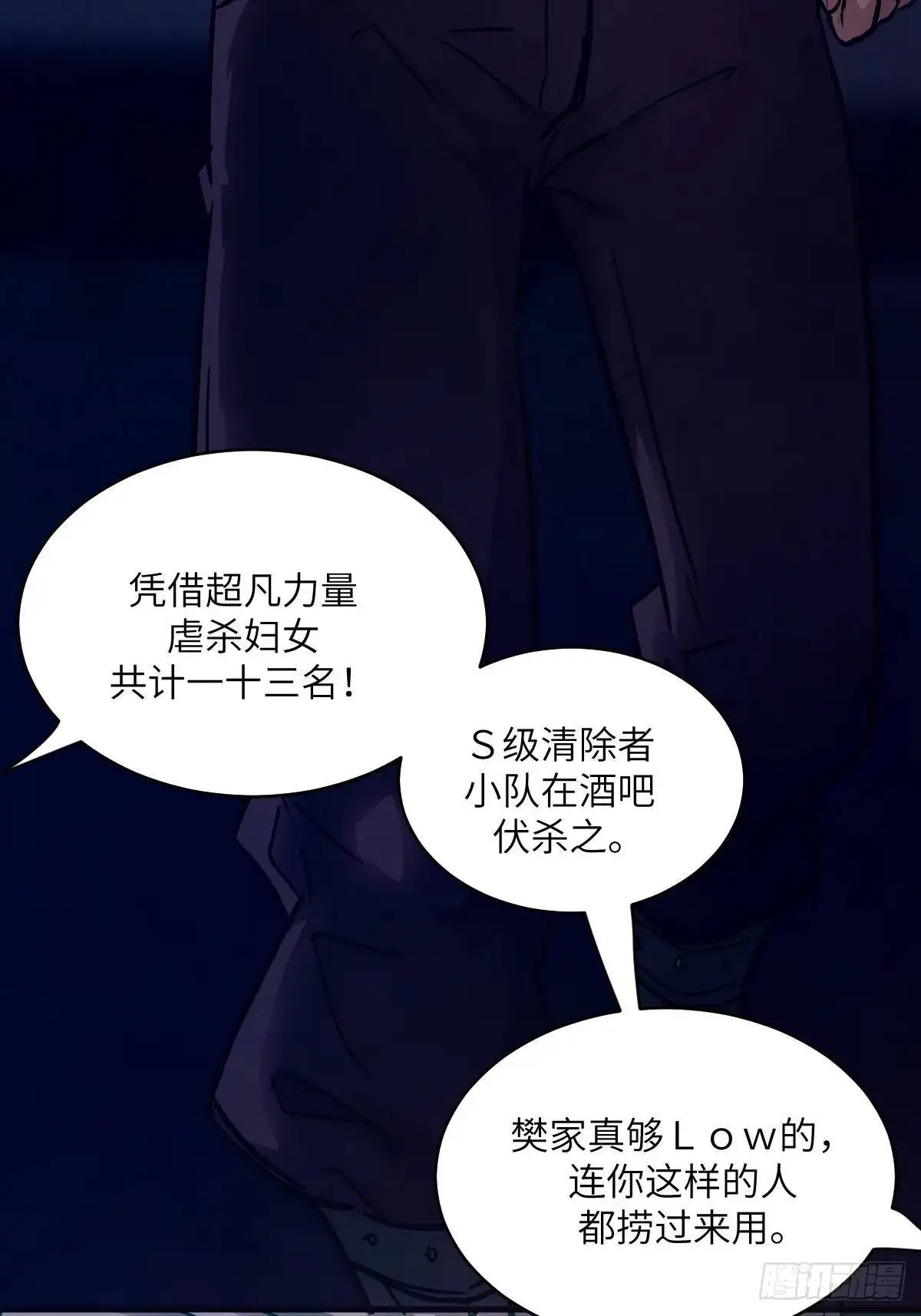 026 地龙地龙，你看不到我34