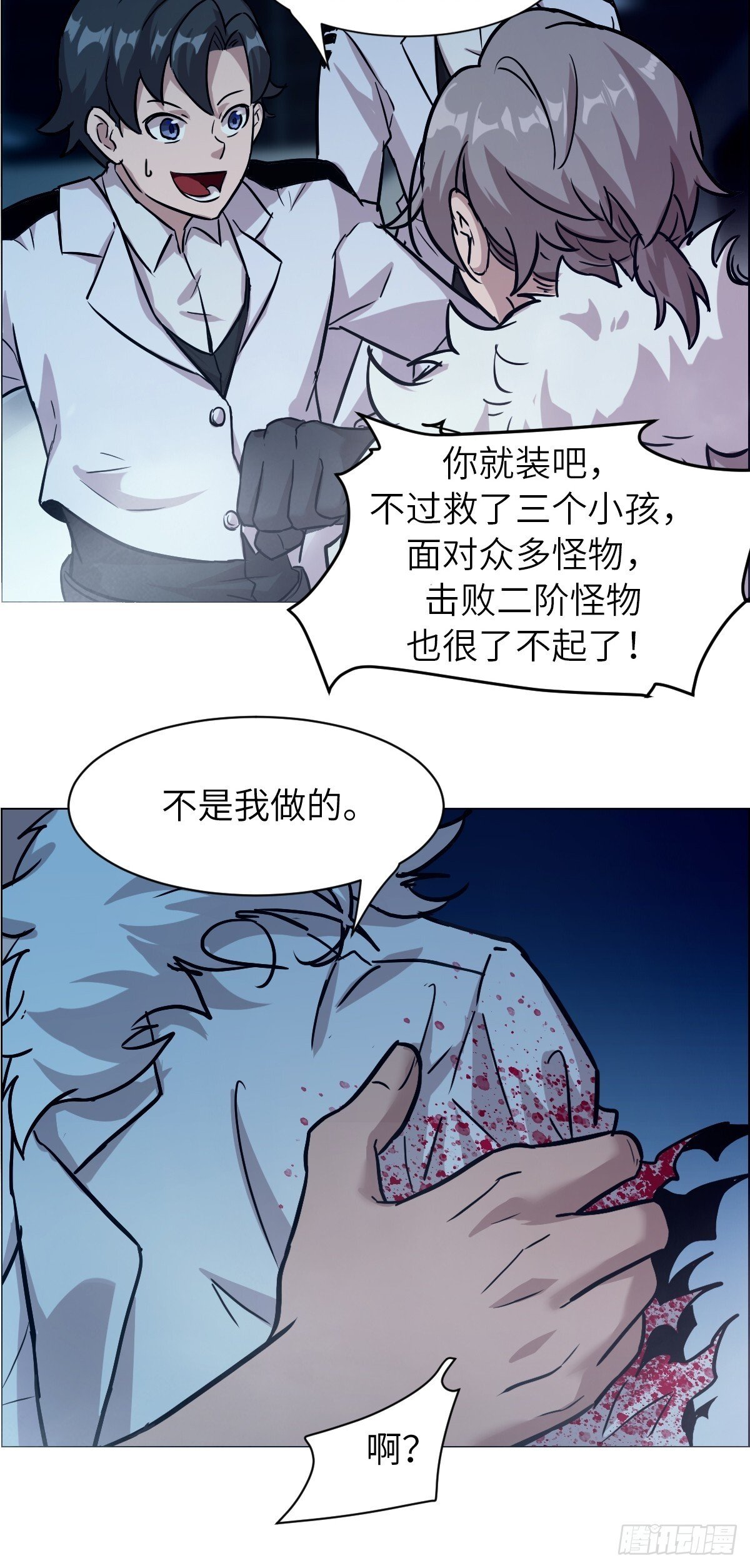 003 领主之炎34