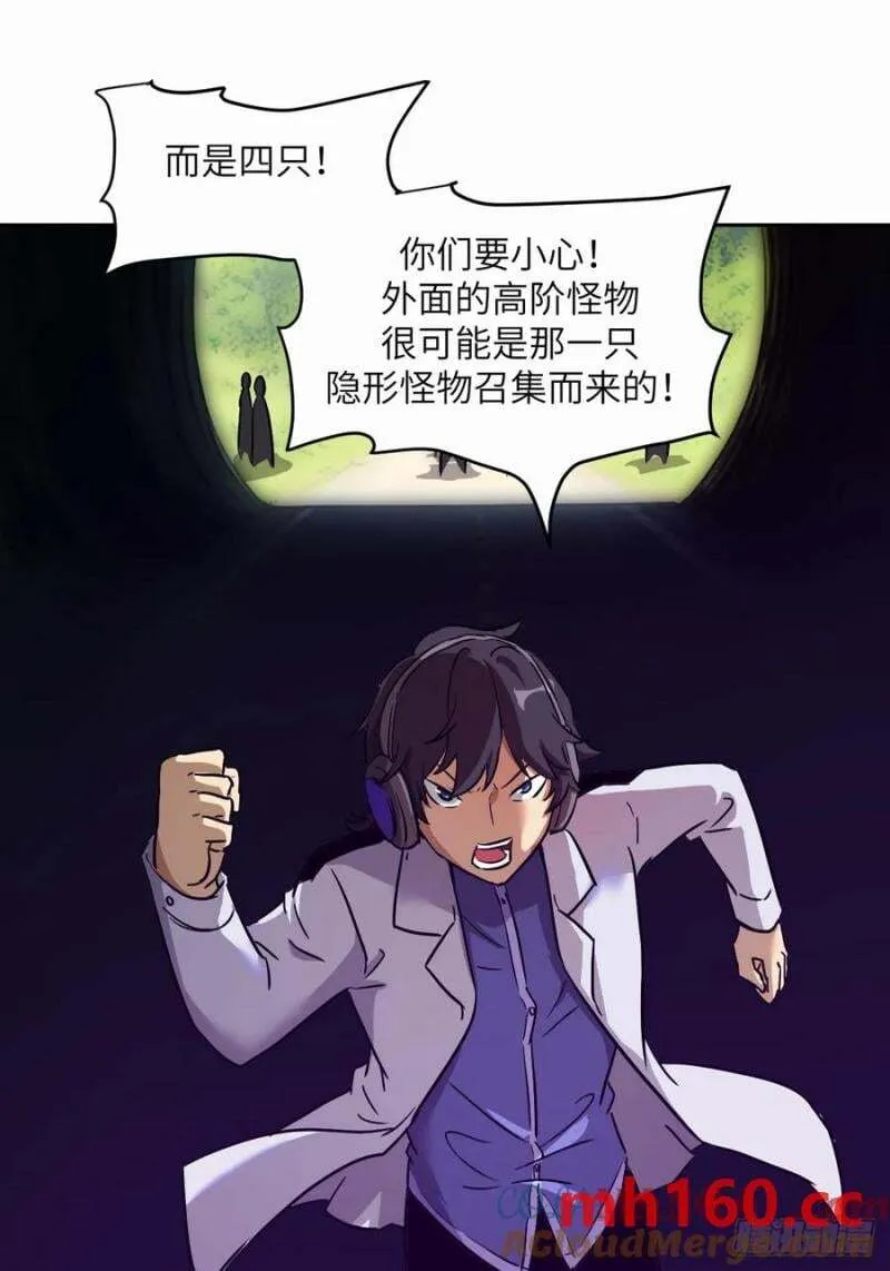 039 消失的怪物66