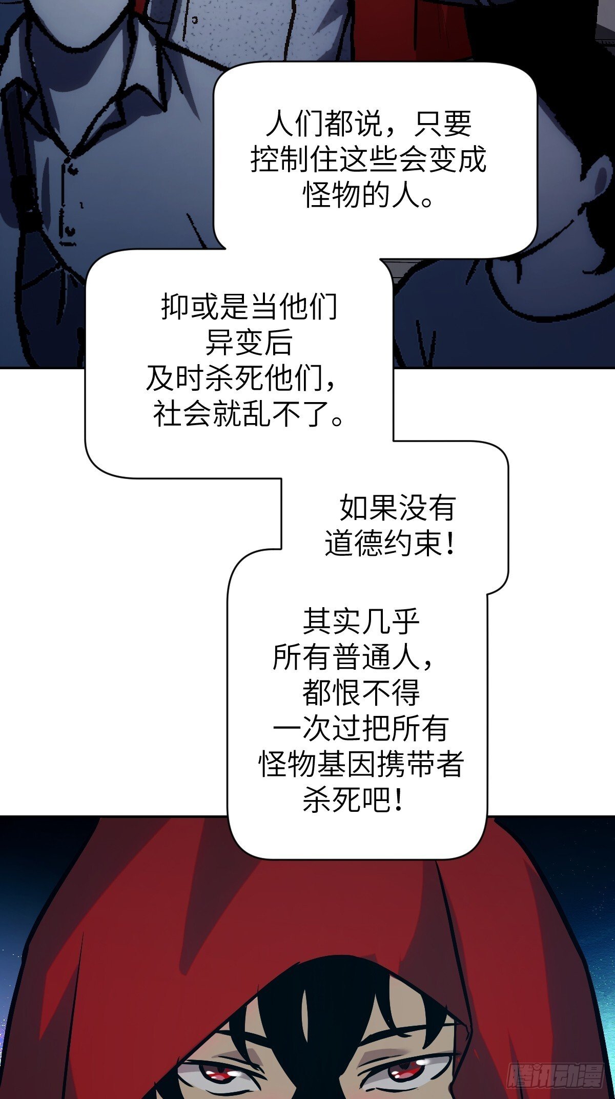 002 怪物的左手22