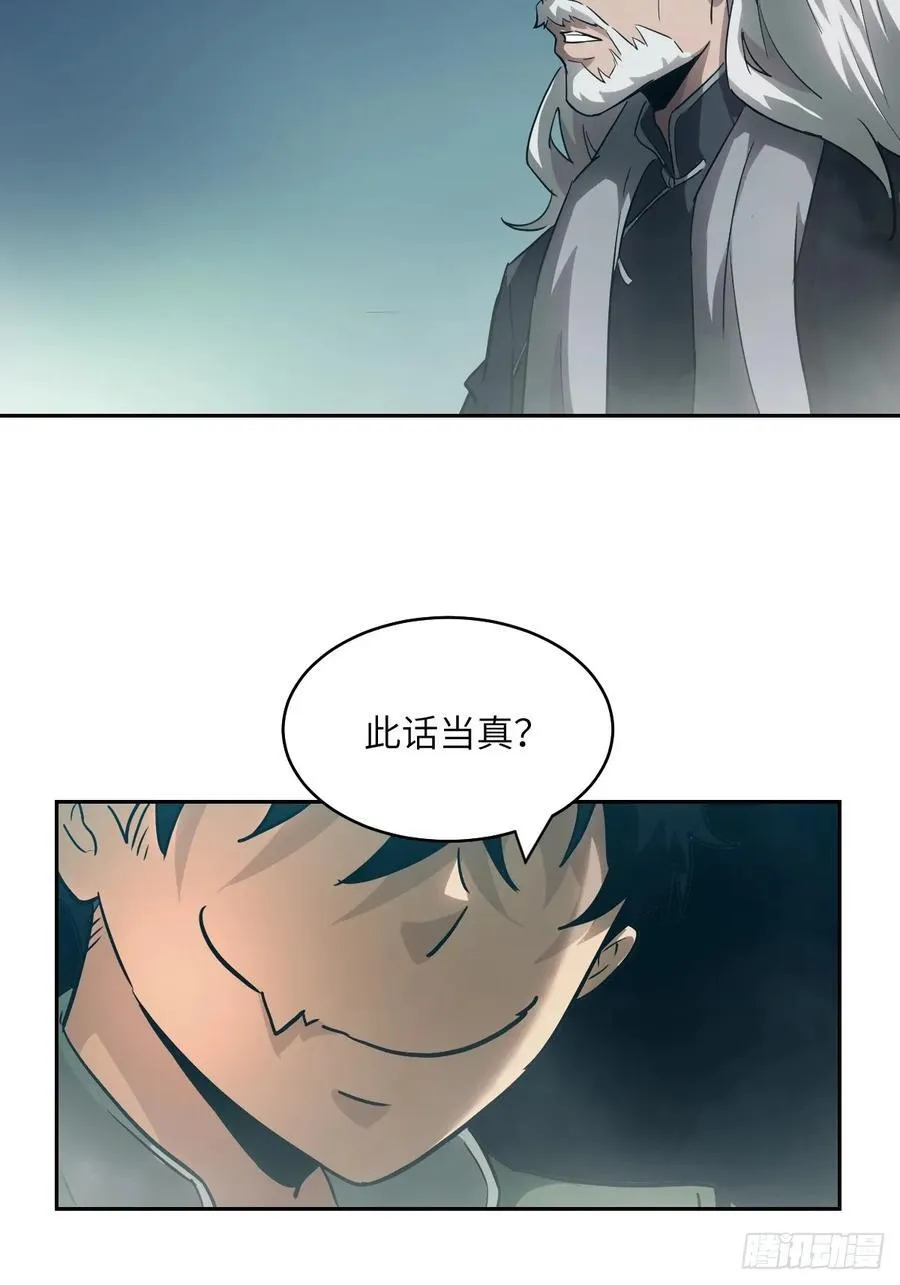 053 怪物基因携带者50