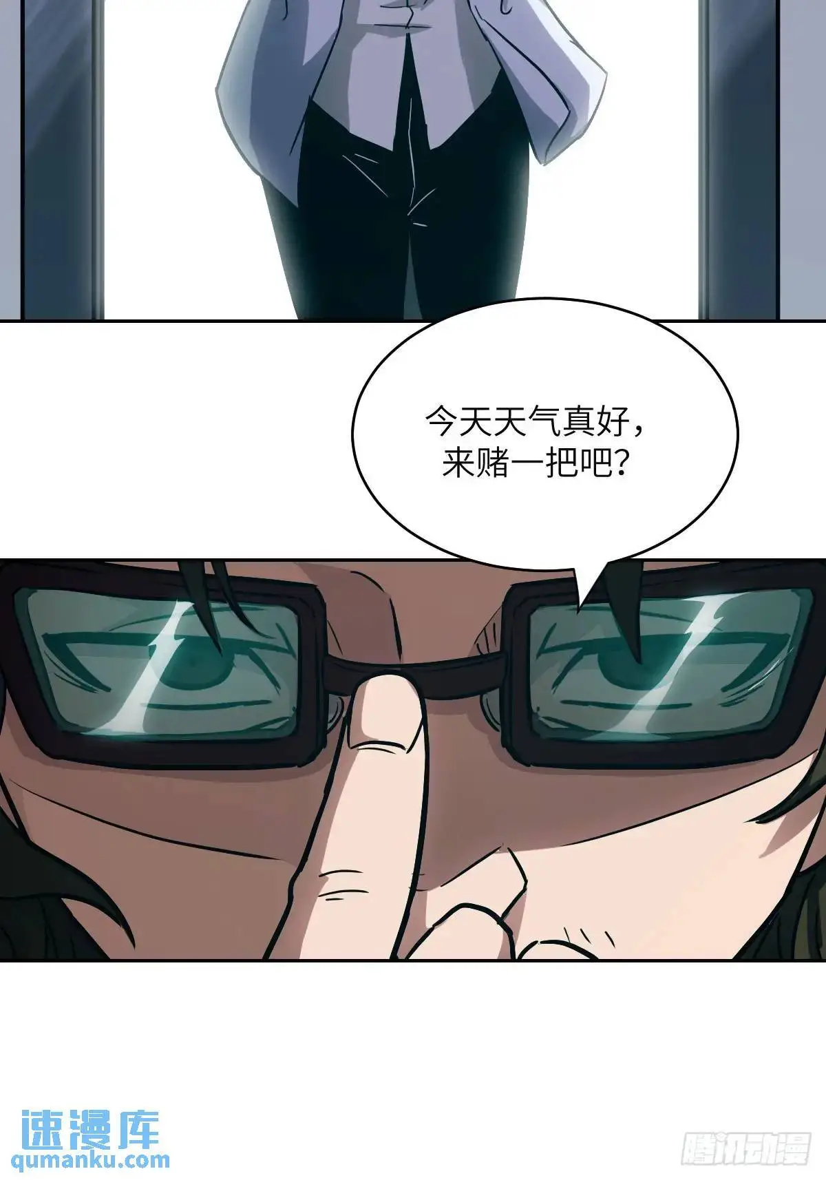 033 放弃觉醒的机会31