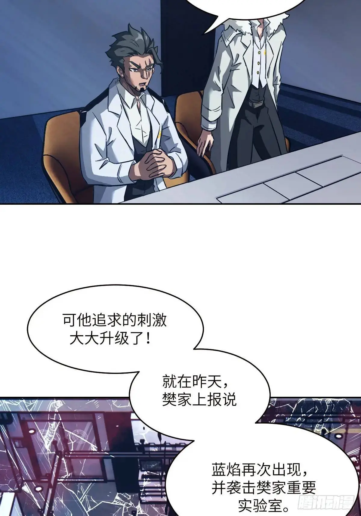031 我能把他找出来10