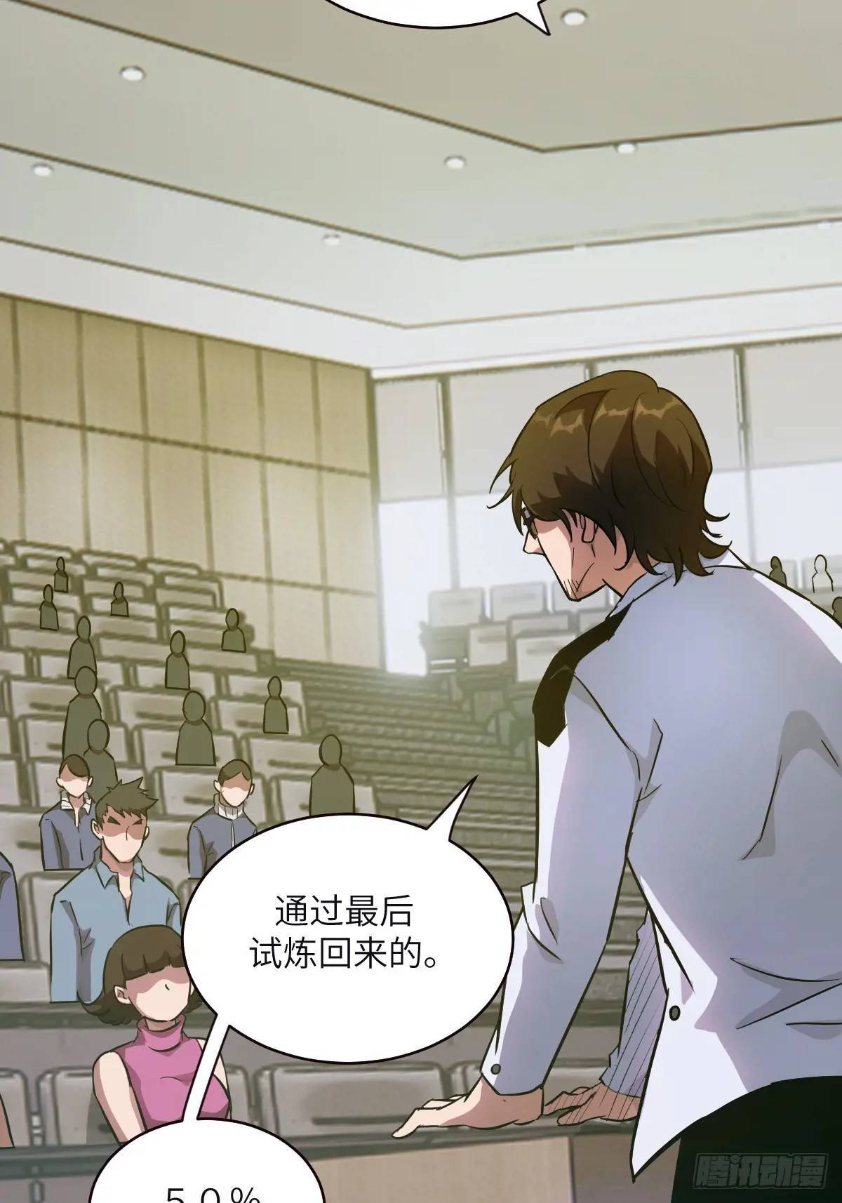018 无法撼动的1%2