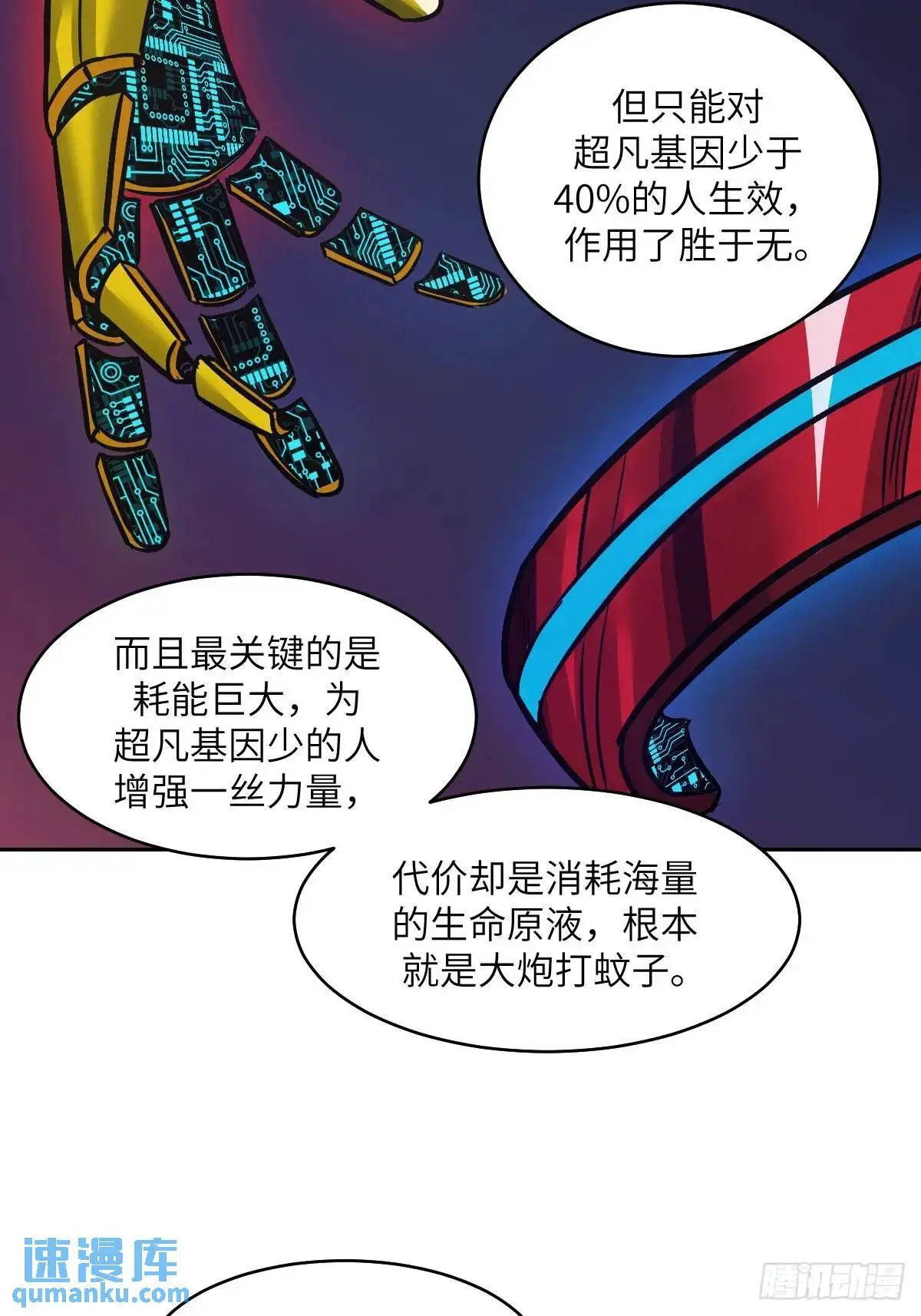 030 他绝不简单45