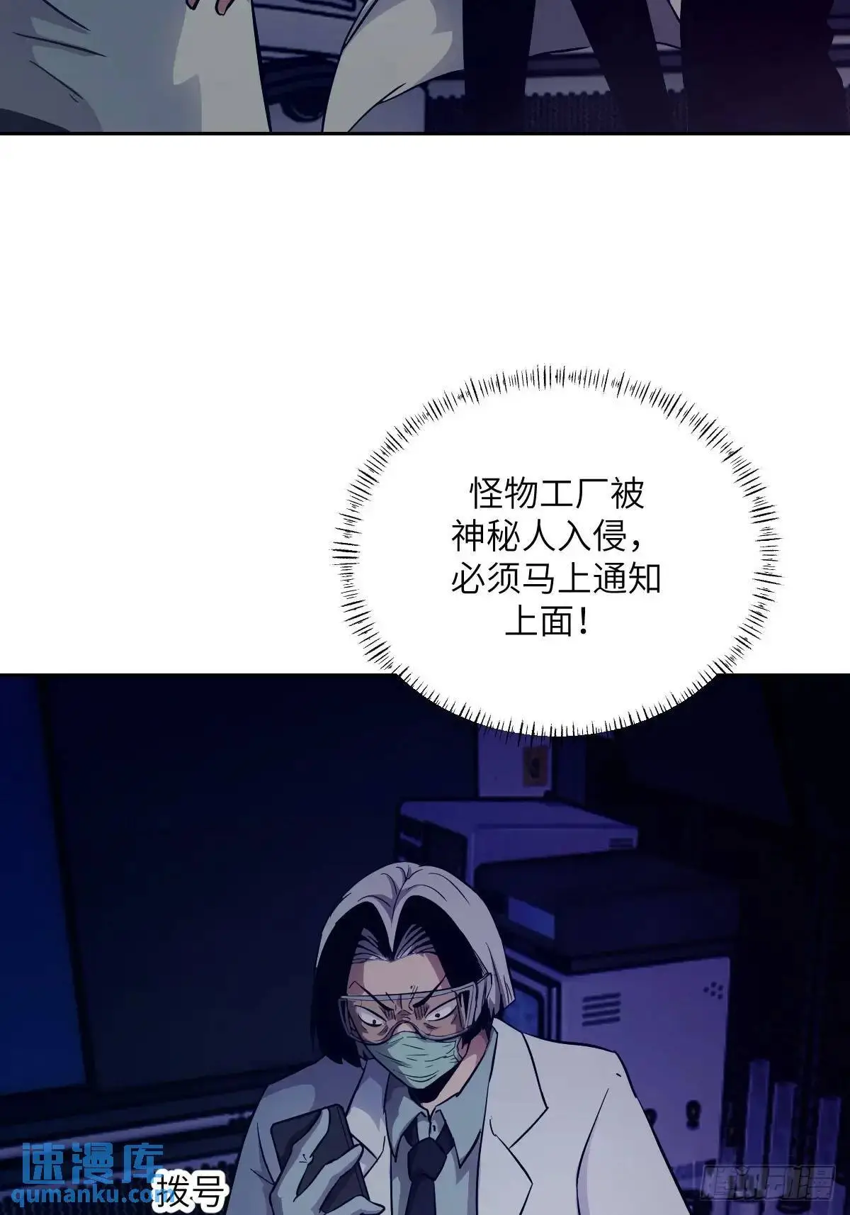 024 怪物工厂43