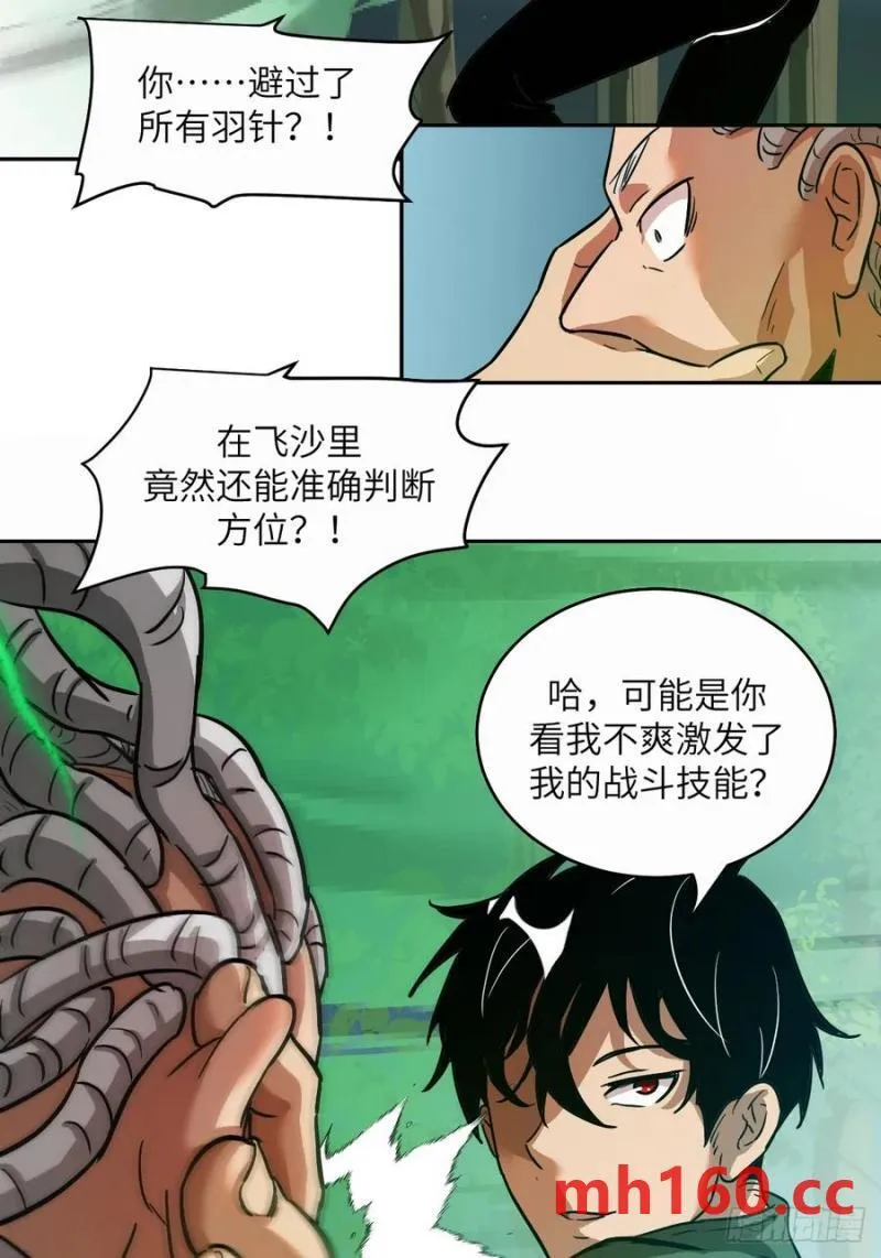 039 消失的怪物40