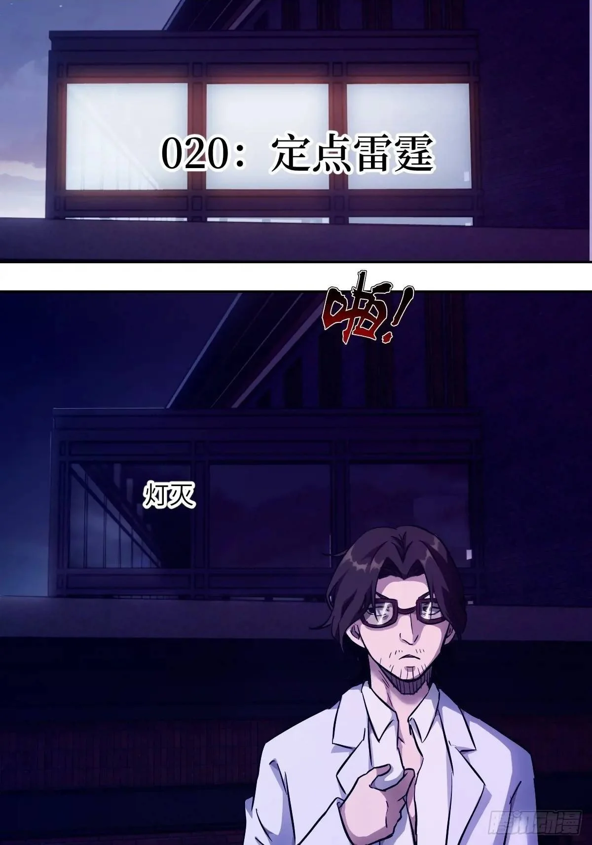 020 定点雷霆1