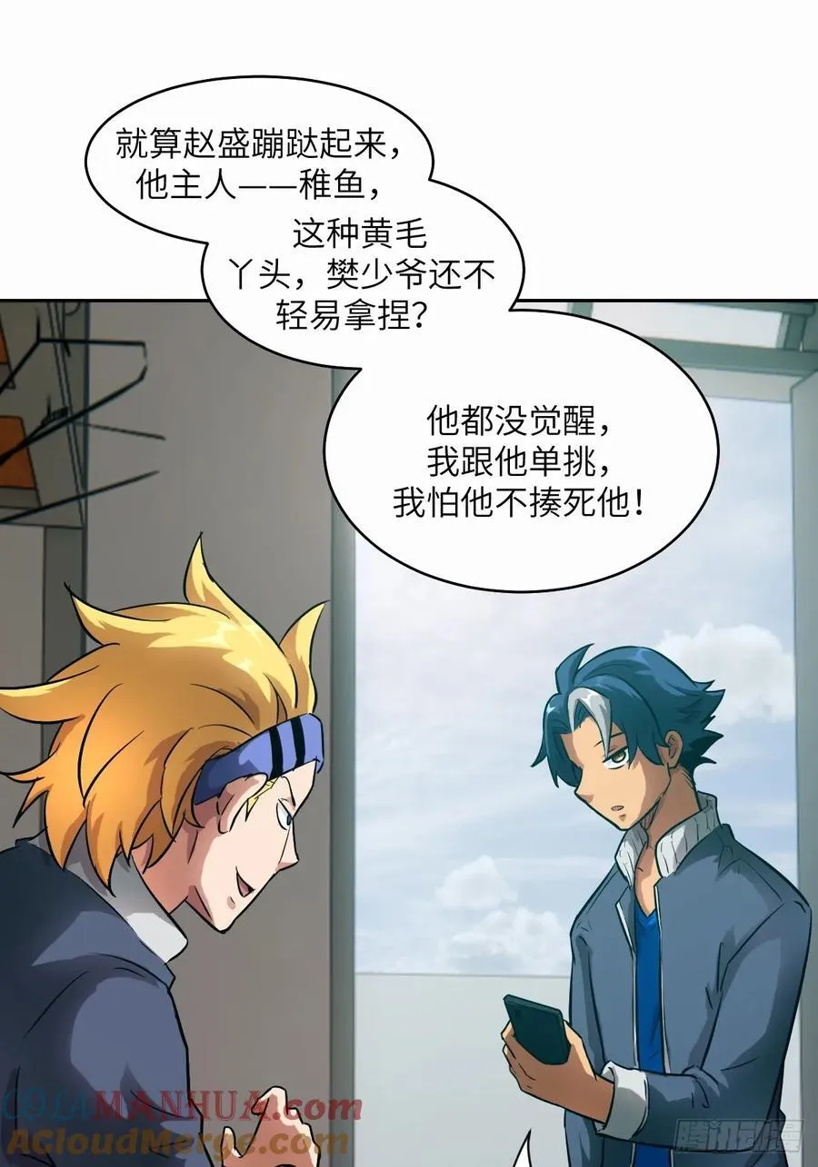 036 最嚣张的队伍6
