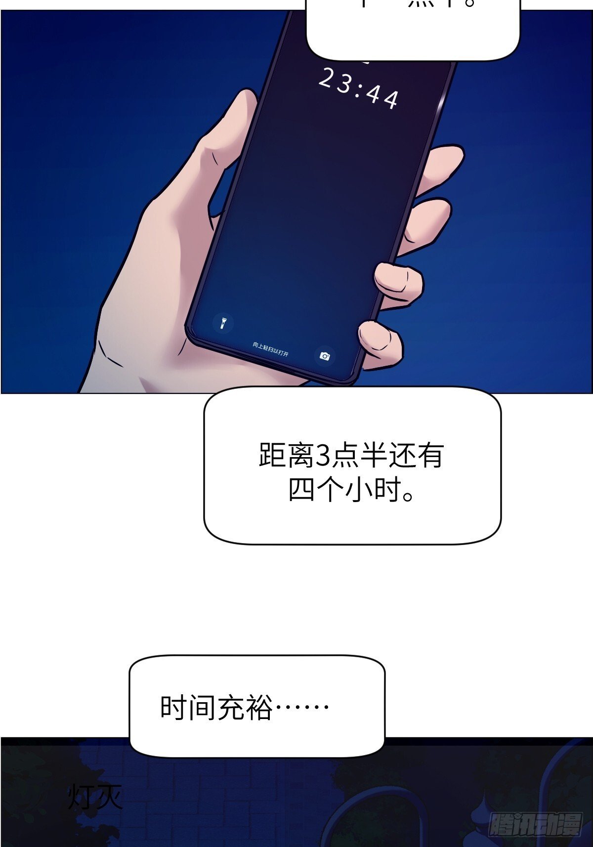 003 领主之炎51