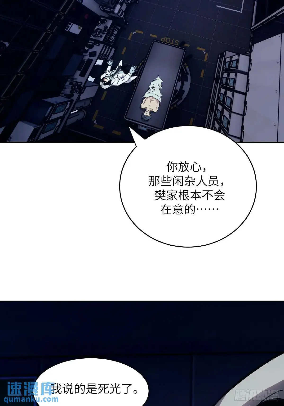 026 不灭之火57