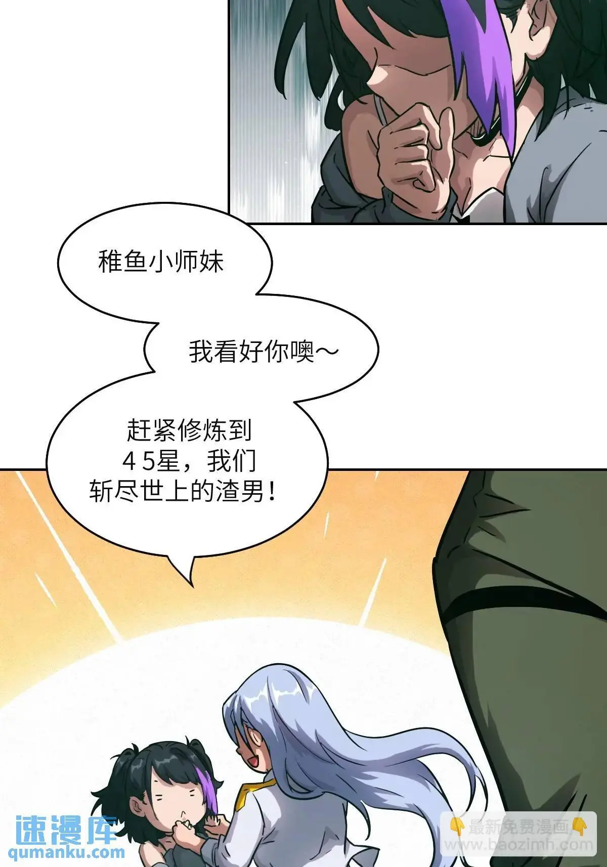 033 放弃觉醒的机会21