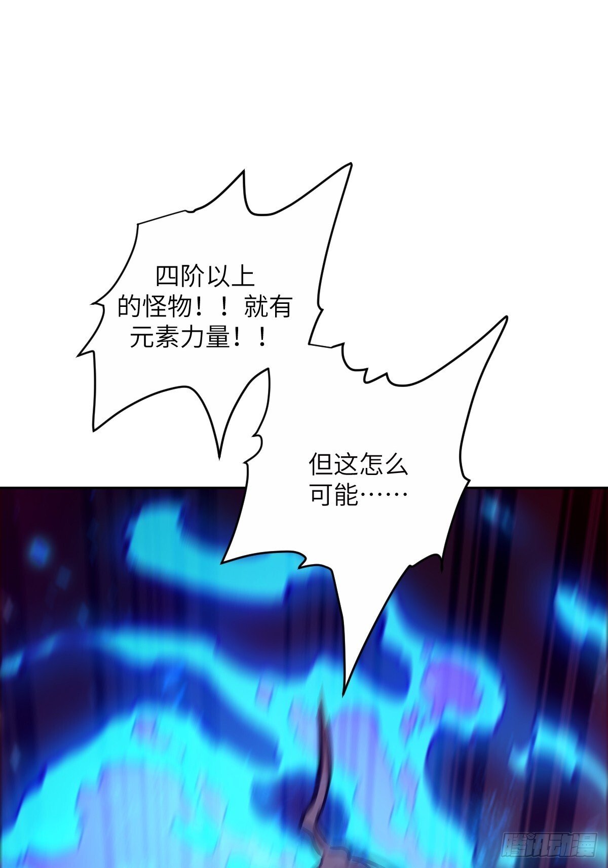 015 老子是怪物！19
