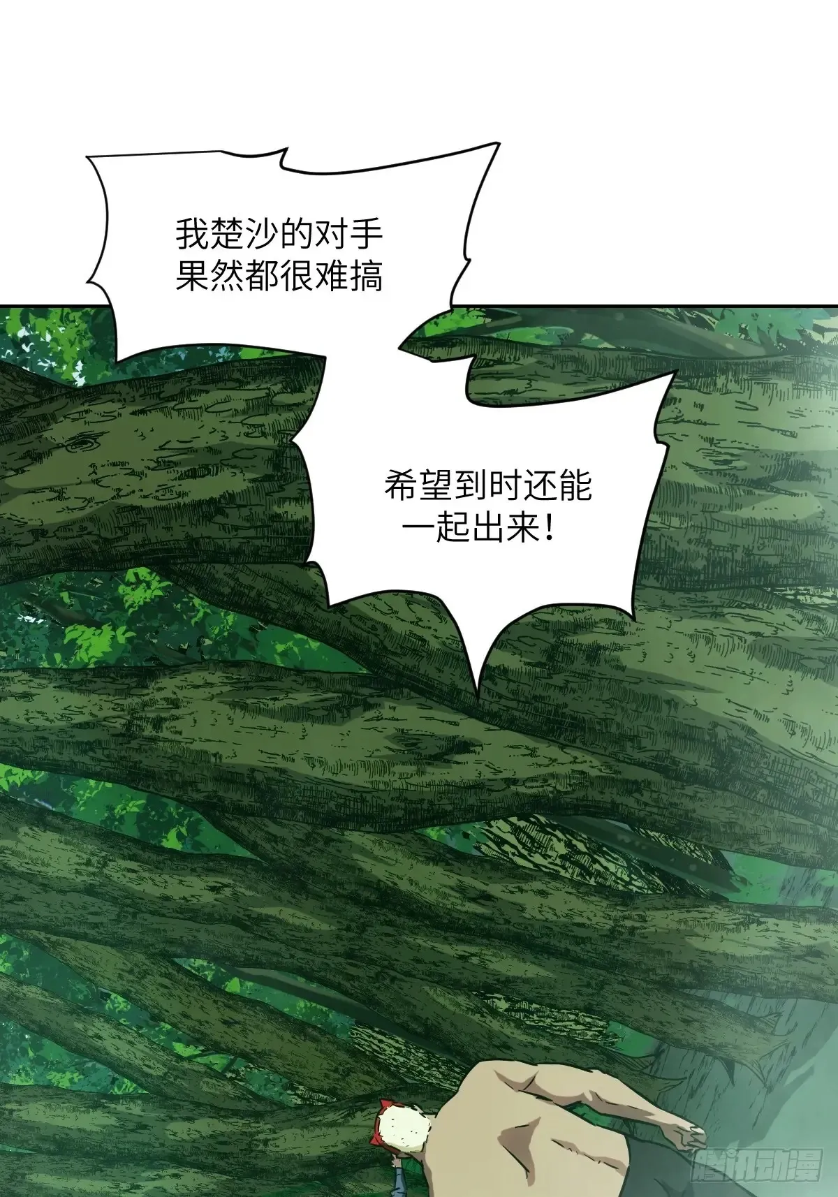 043 我们也是清除者18
