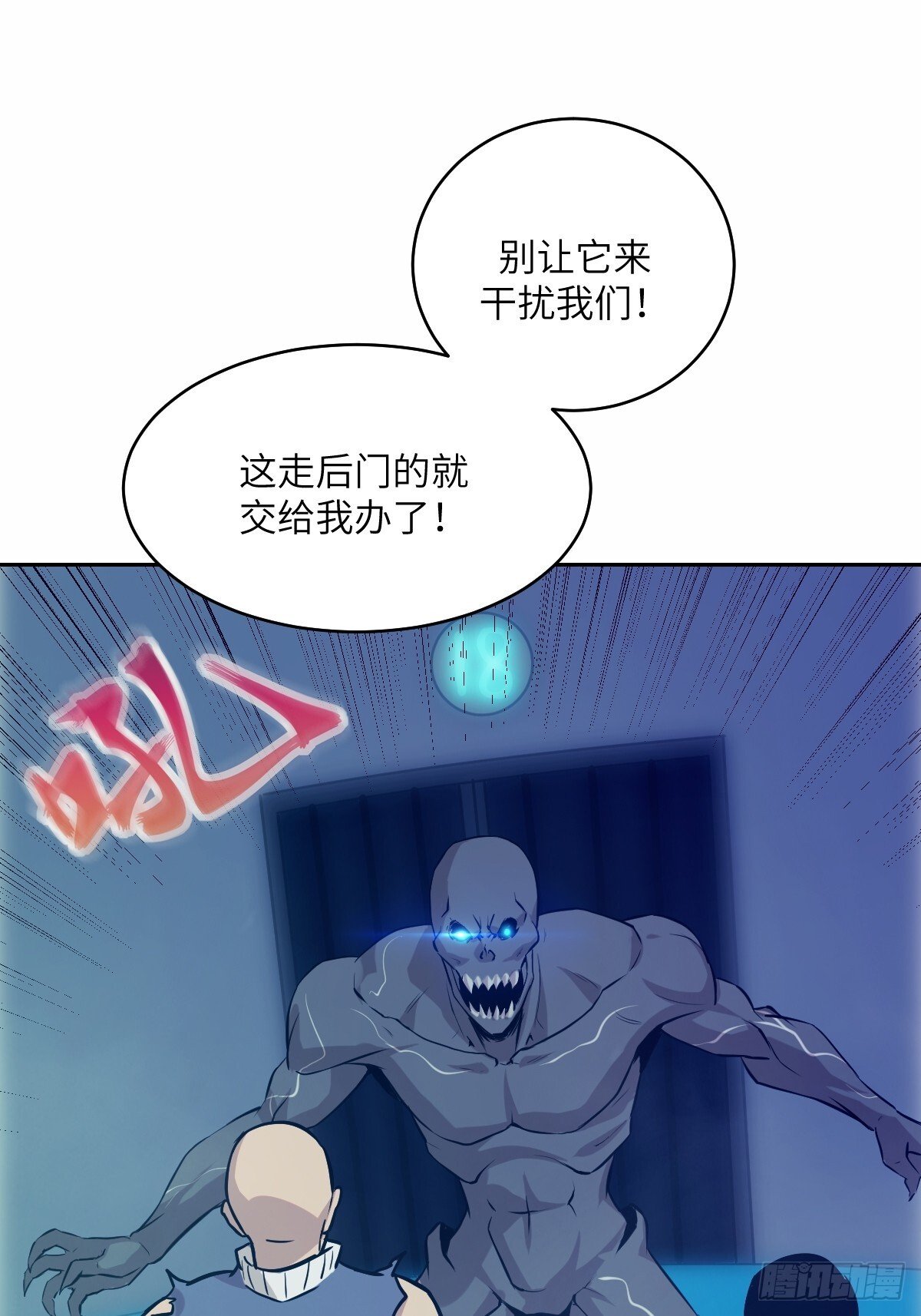 008 走后门的家伙45