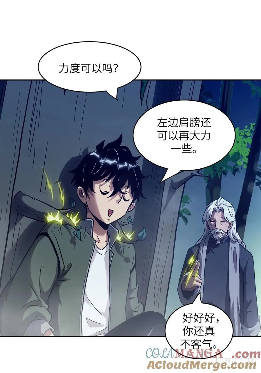 053 怪物基因携带者12