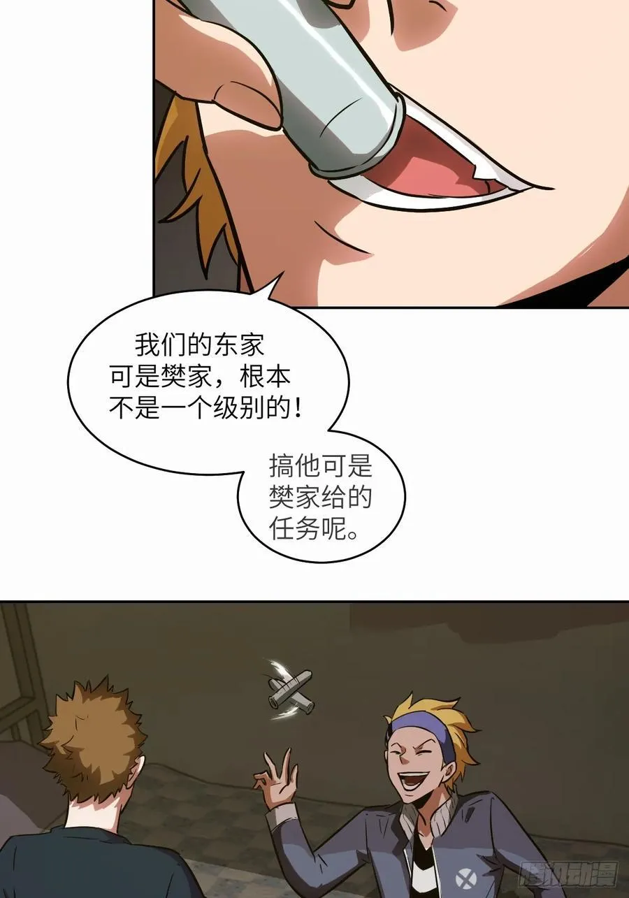 036 最嚣张的队伍4