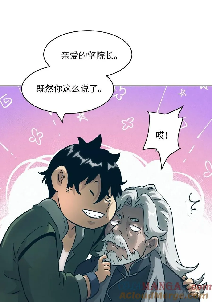 053 怪物基因携带者51