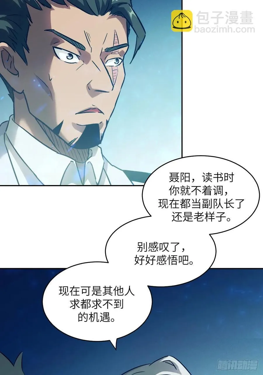 050 噬人炎狱28