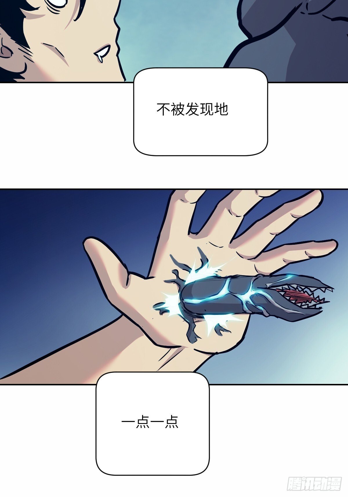008 走后门的家伙12