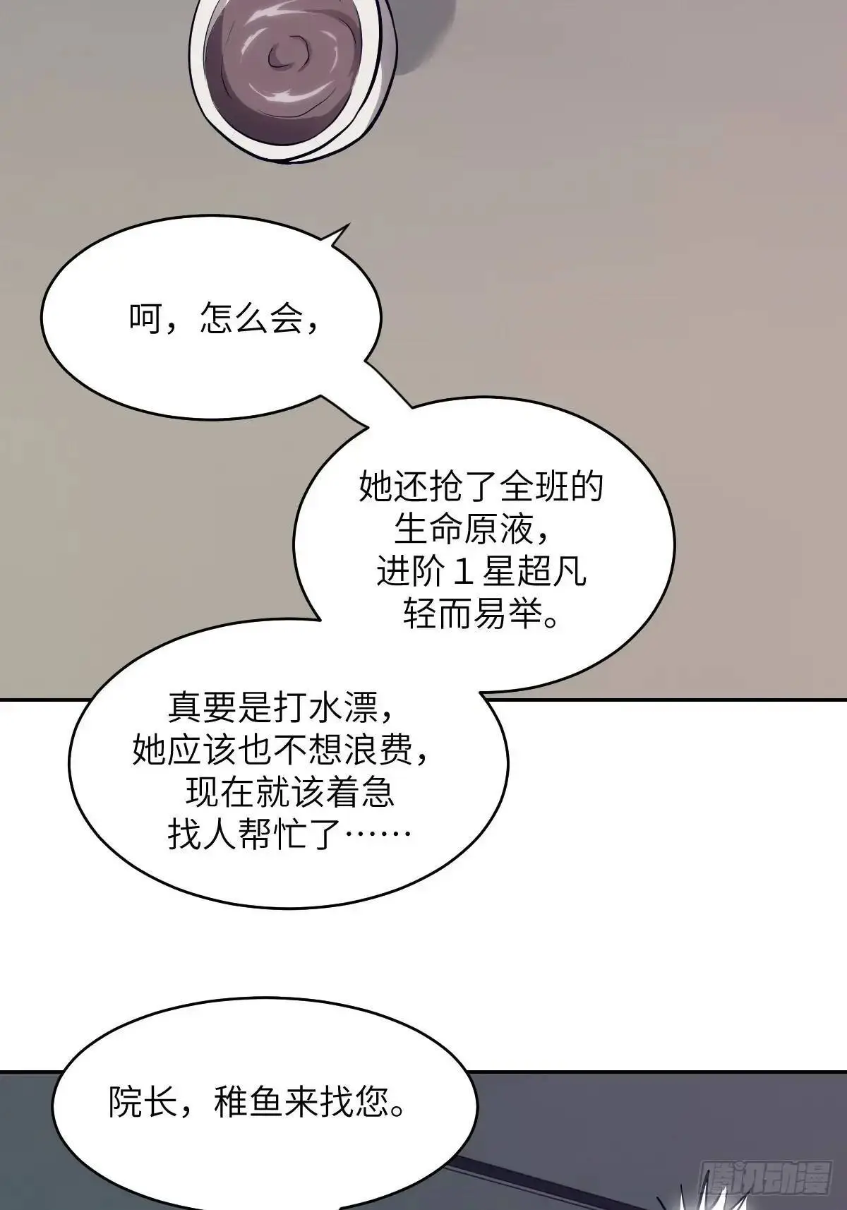 030 他绝不简单13