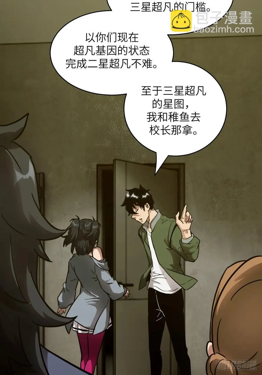 035 为了生存64