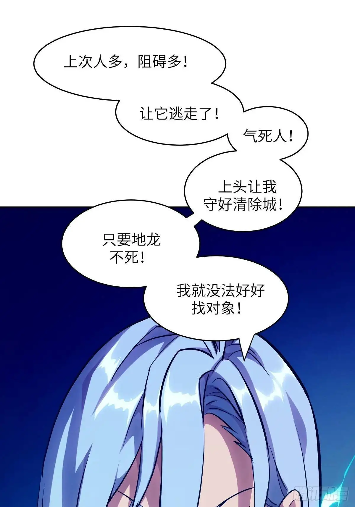 027 一砍到底！30