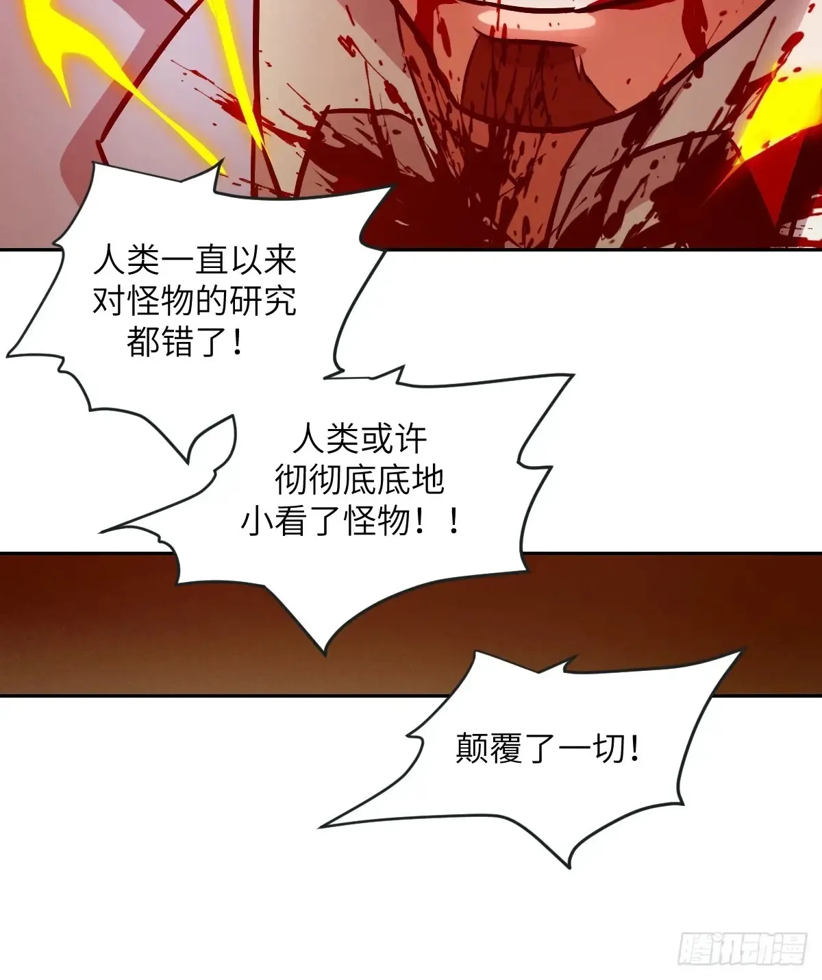 044 四阶怪物47