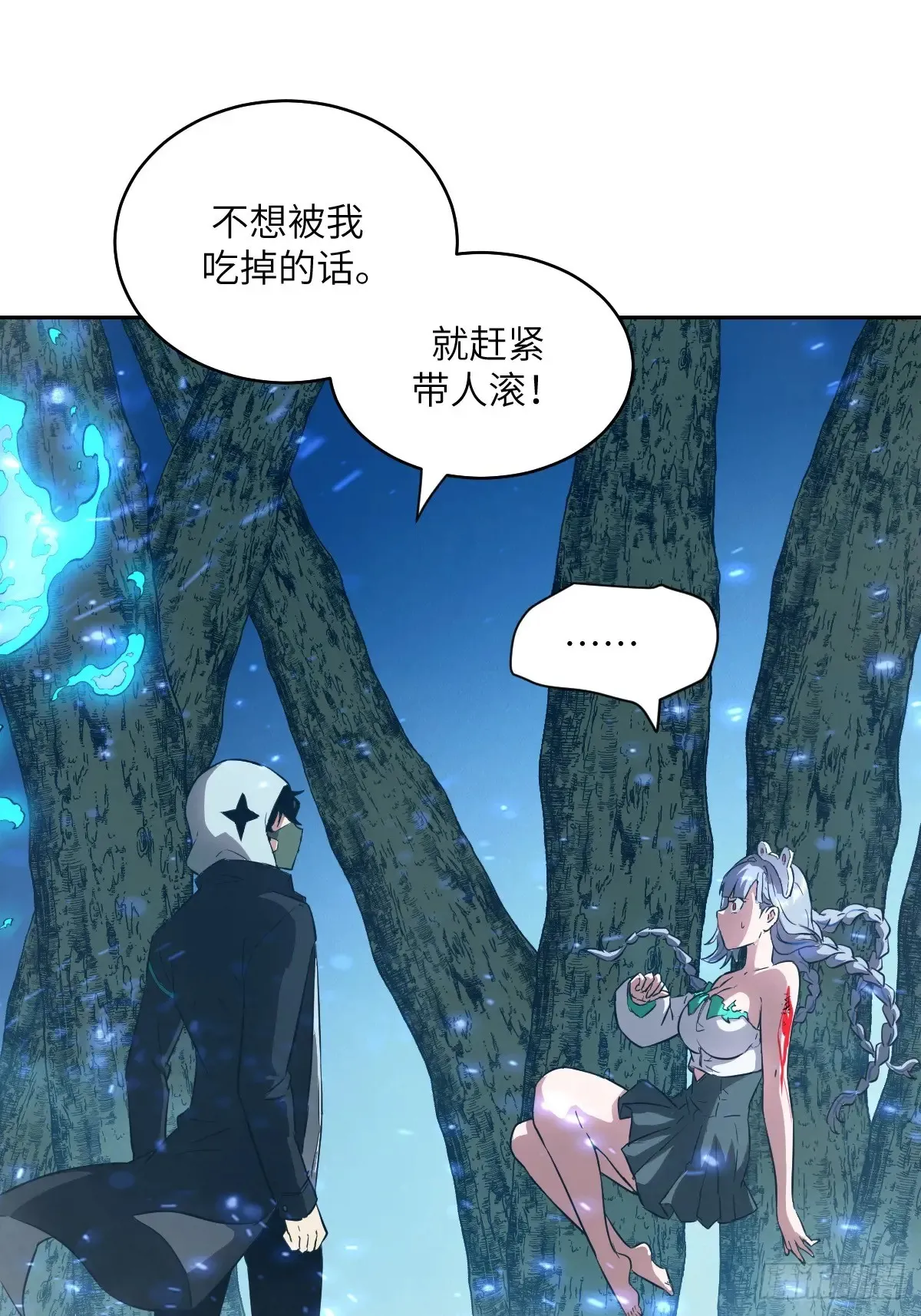 045 蓝焰54