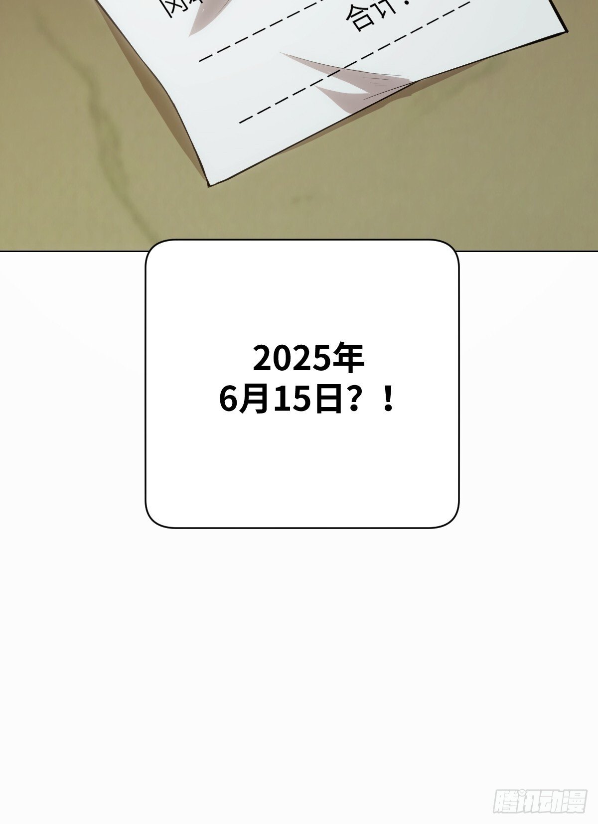 001 怪物重生56